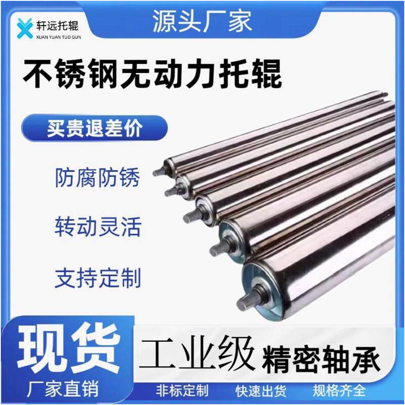 不锈钢托辊无滚轴托辊滚筒输送带托辊传送带动力筒滚筒流水线辊筒