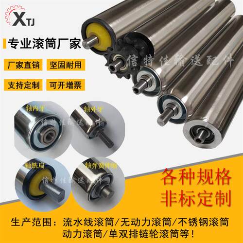 无滚轴滚筒输送带托滚流水线滚筒包胶传送带小滚筒链轮不锈钢动力