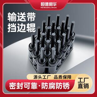 输送机侧轮立辊挡边辊皮带滚轮传送带偏防跑螺丝扣托辊纠偏立辊