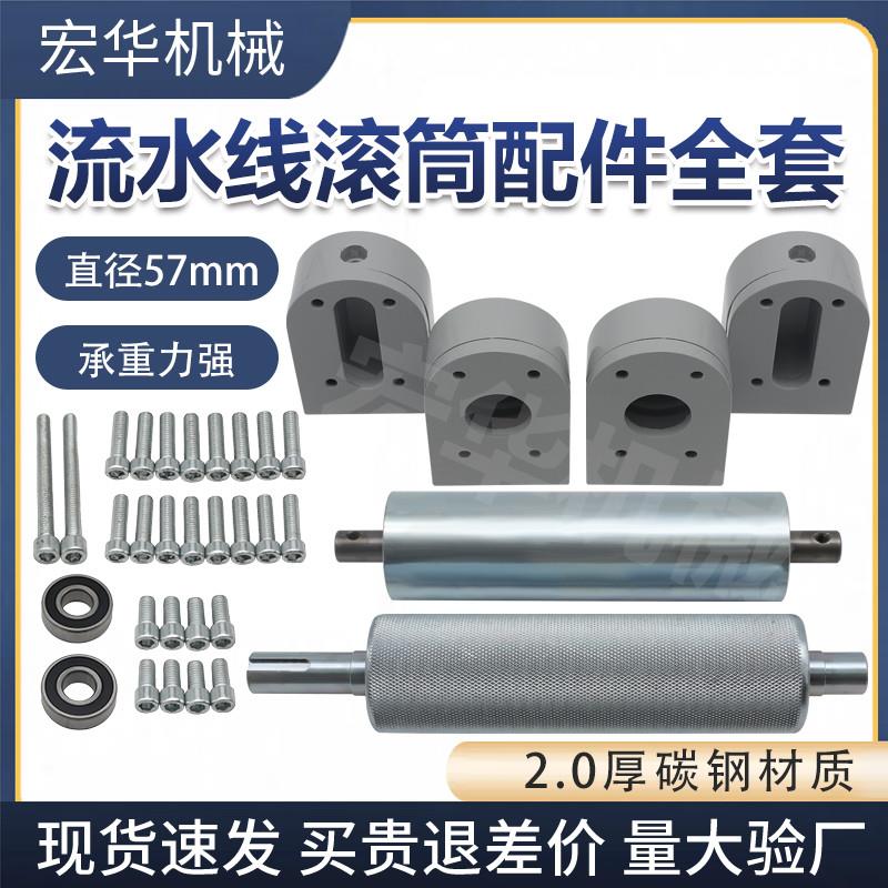 6030铝座款57主动从动流水线滚筒输送机传送机头尾张紧座配件全套