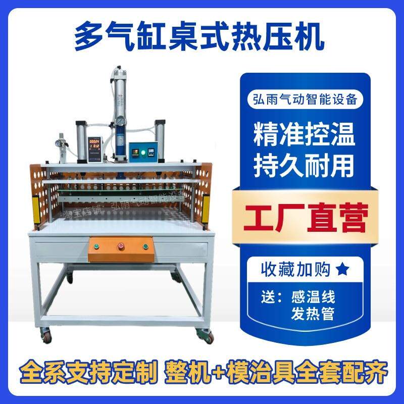 热压机气动3T5T全自动四柱三板屏幕塑胶五金铆压植入硅橡胶冲切