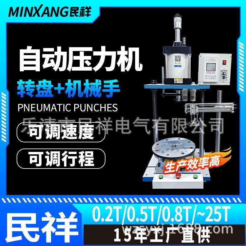 气动转盘机械手转盘转盘压力机轴承压合伺服铆压机铆钉机