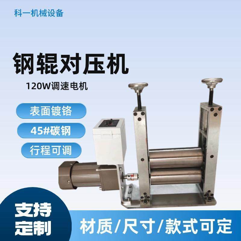 小型对设备牵引机双滚筒对压机动力辊输送辊不锈钢滚筒包胶辊