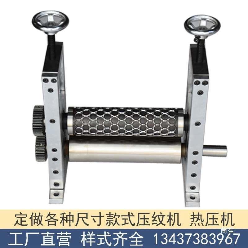 压花对滚筒压机皮革加热热转印烫金覆膜贴合牵引机过胶辊设备