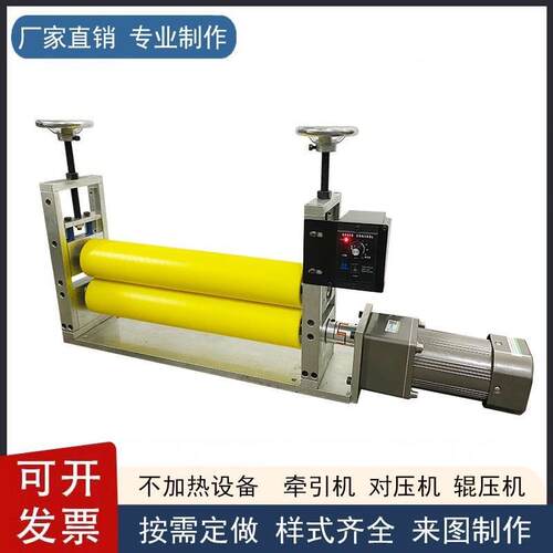 小型对滚筒双压机牵引输送料覆膜对压加热设备贴合U胶辊烫金机定