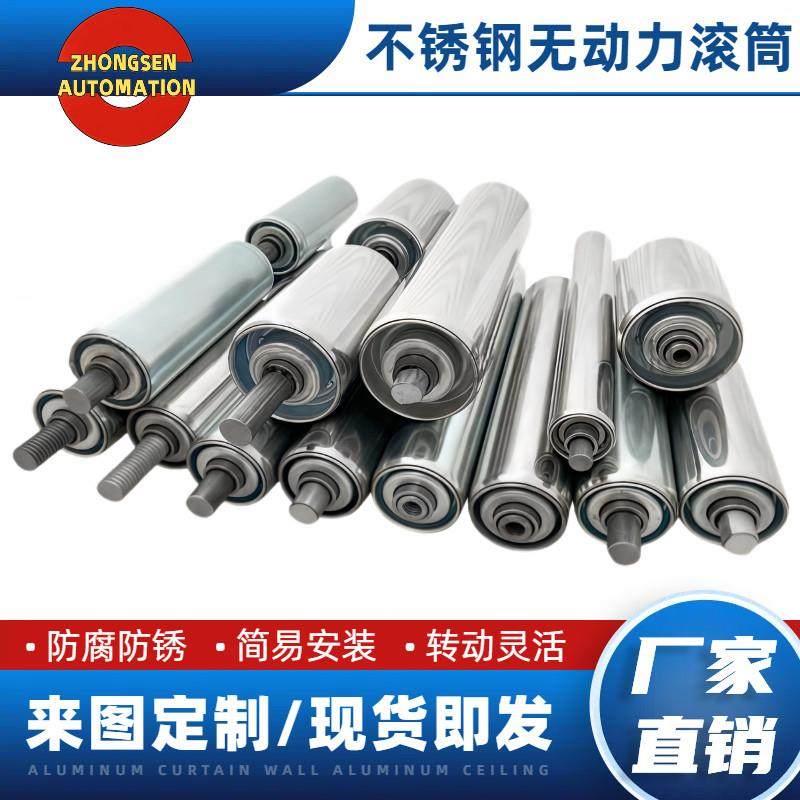 无动力滚筒不锈钢滚轴输送带聚氨酯胶辊辊筒流水线滚轮托辊包链轮