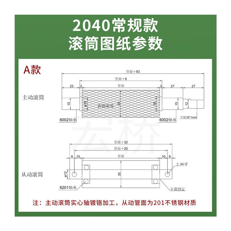 铝座款小型输送机配件全套传送带流水线主从滚轮动力滚筒2040定制