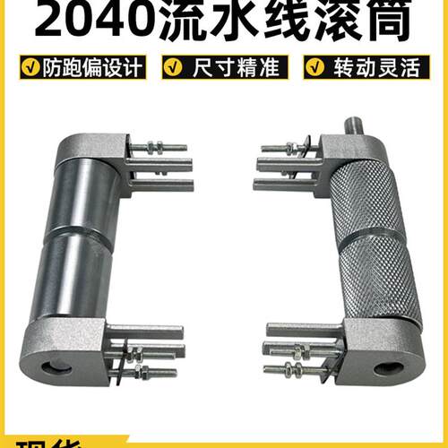 2040装配线托辊防逃逸托辊输送带主从动托辊组无动力输送带附件