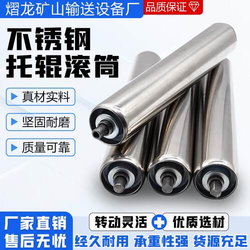 不锈钢辊无镀锌滚筒流水线滚筒输送带滚轮滚轴传送带动力托辊托辊