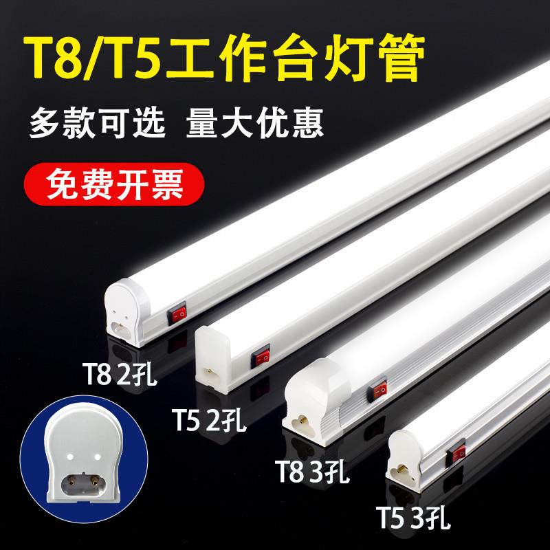 220伏LED带开关T8一体化T5带罩2孔流水线工作台1.2米高亮长条灯