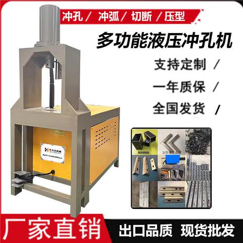 不锈钢方管切弧口冲孔钢管冲半圆弧对接液压机圆管压扁设备护栏