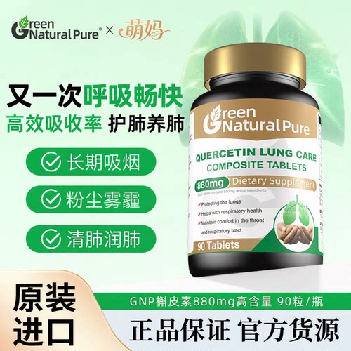 【正品高含量】原装进口槲皮素