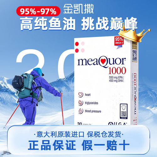 【官方发货】正品金凯撒鱼油30粒