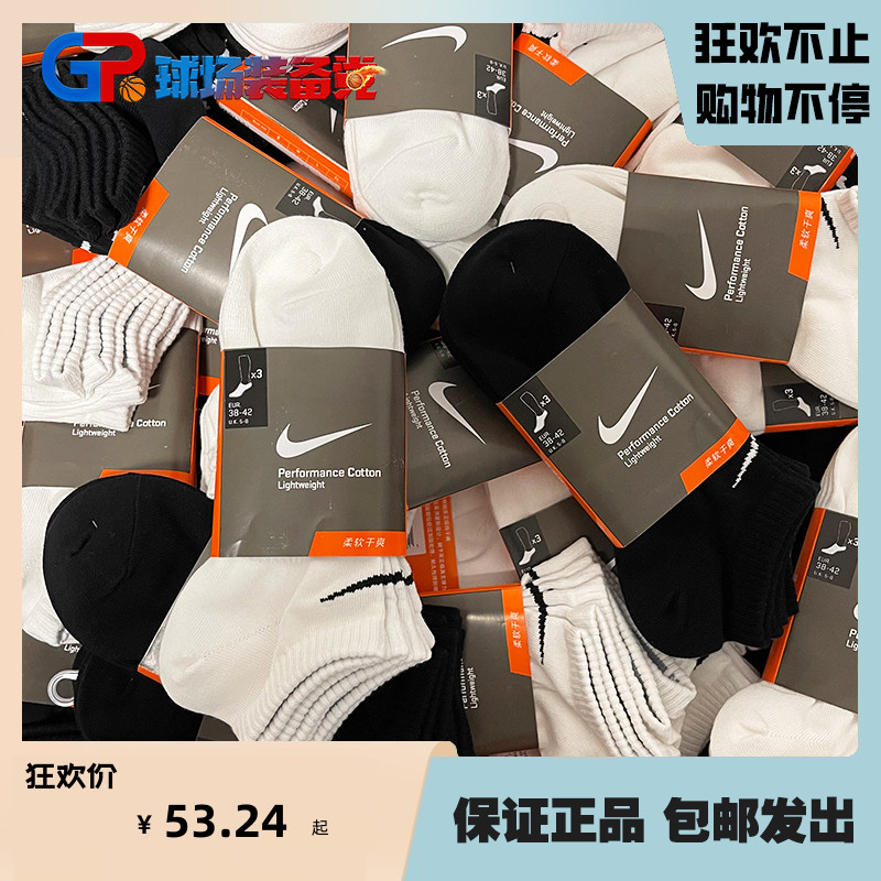 Nike薄款透氣低幫潮正品運動襪