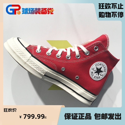 匡威经典三星CONVERSE男鞋女鞋