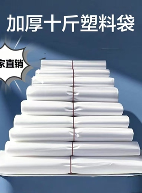 白色食品塑料袋外卖打包方便袋大小号背心胶袋一次性透明袋子商用