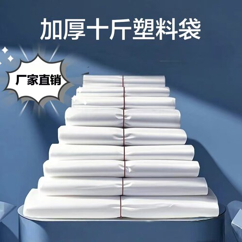 源头直供加厚塑料袋批发超划算。
