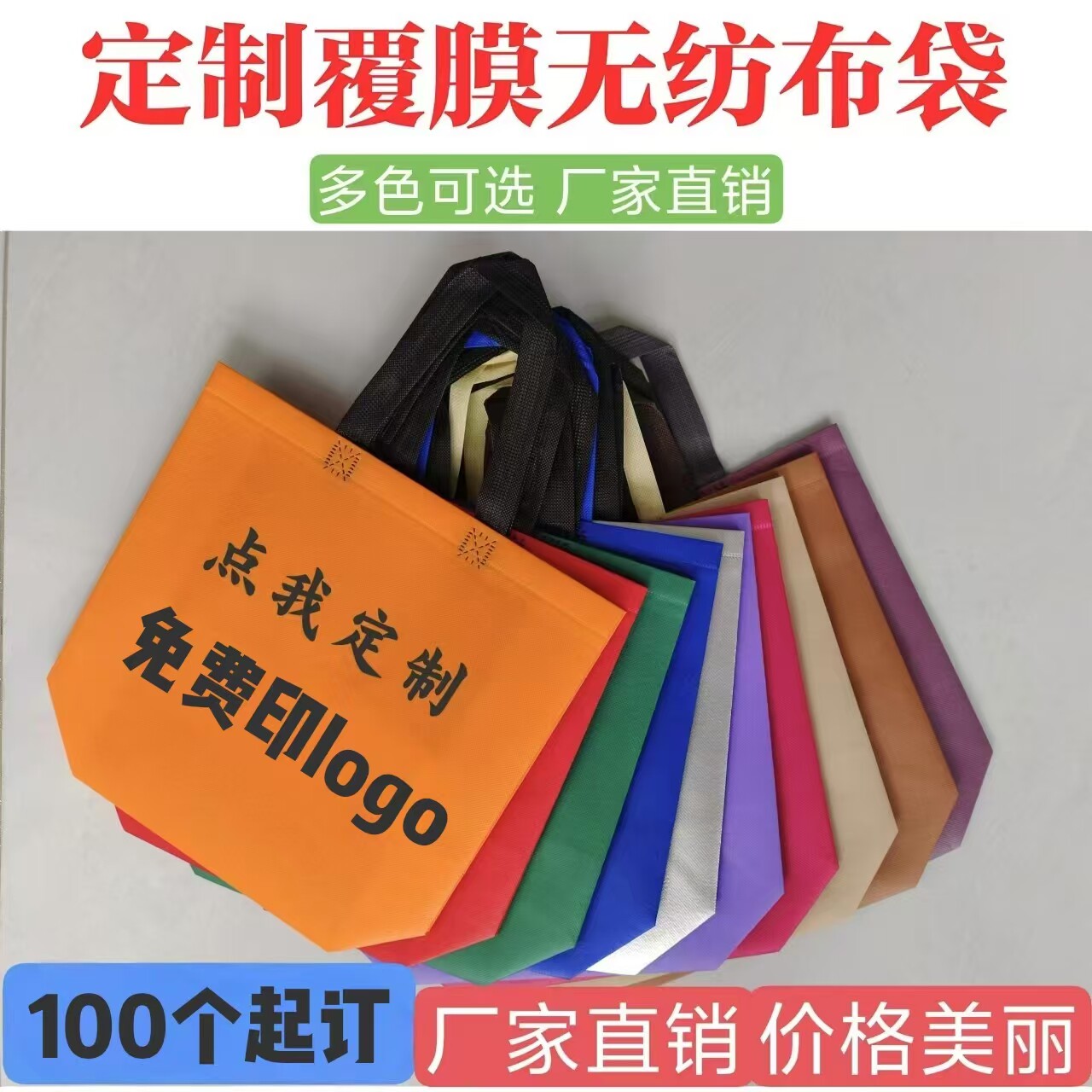 覆膜无纺布袋手提袋无纺布袋袋