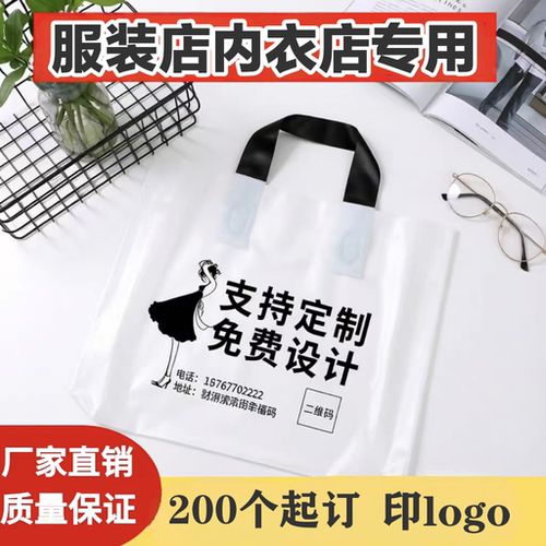 服装袋手提袋礼品袋百货袋塑料袋