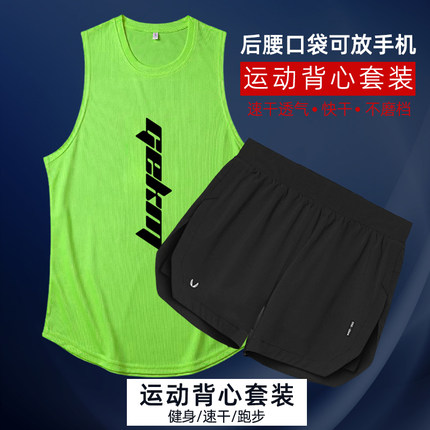 可放手机专业跑步男运动套装冰丝速干短裤健身训练背心夏天晨跑服