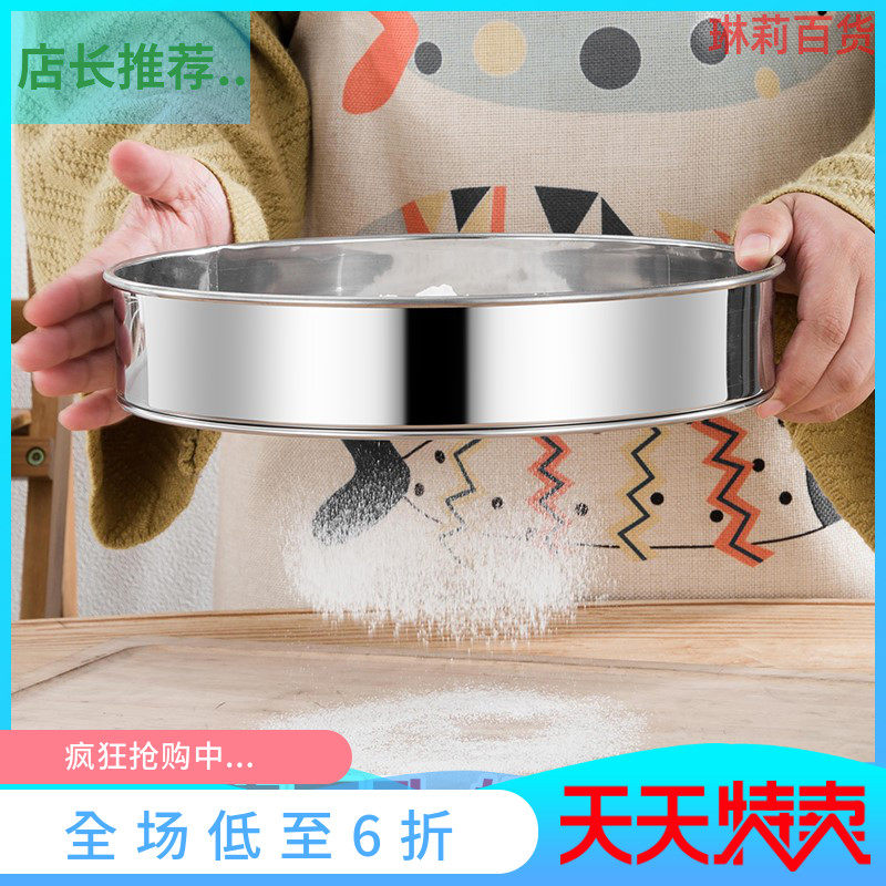 筛子面粉筛过滤网筛超细家用不锈钢筛网烘焙工具手持60目粉过筛器|ruв категории кухня/посуда, барбекю/выпечка утварь, выпечка diy приборов, решето мука - от Buy2taobao.com для оказания профессиональной услуги покупки агента Taobao