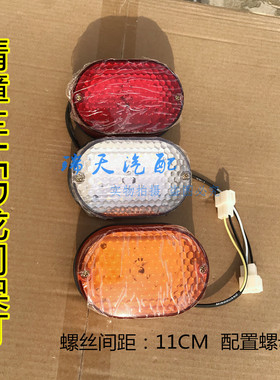 粤海清障车配件龙门架12V指示灯救援拖车刹车灯灯壳红黄白转向灯