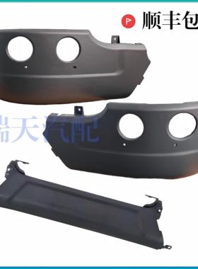 适用G440G410G450P410斯堪尼亚保险杠护杠斯堪尼亚雾灯框护板中段