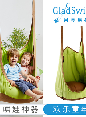 GladSwing月亮男孩吊床儿童玩具室内成人吊椅布袋秋千宝宝豆袋