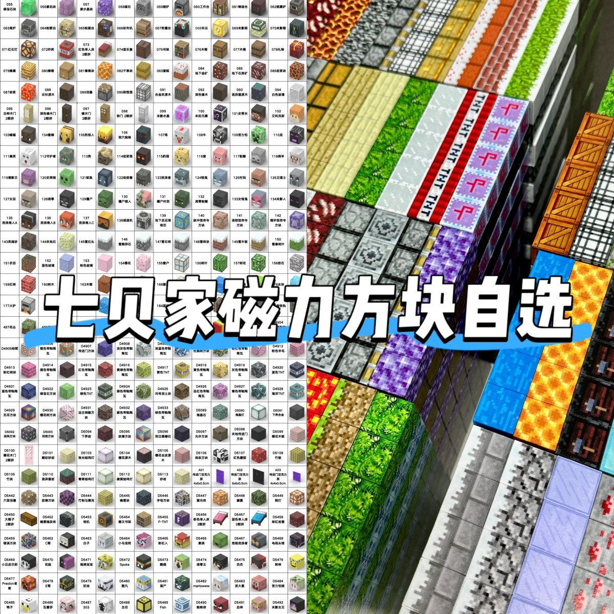 七贝玩具强磁积木1拖8高清无异味图片