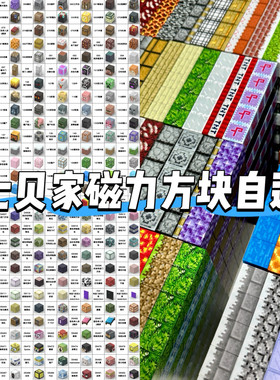 七贝玩具强磁积木1拖8高清无异味