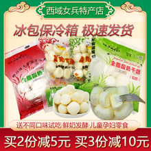 伊犁酸奶奶疙瘩球新疆李闻羡干酪儿童营养零食迪丽热巴奶酪奶豆腐