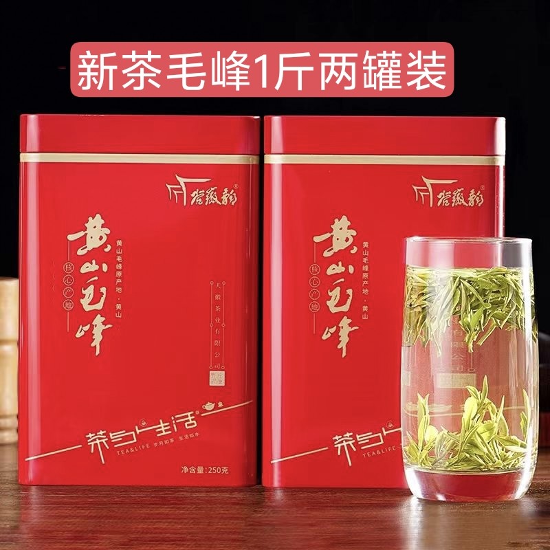 2026新茶绿茶黄山毛峰雨前春茶浓香耐泡高山茶500克罐装送礼袋