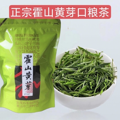 安徽霍山黄芽2026新茶雨前春茶高山茶叶原产地黄茶散装500g包邮
