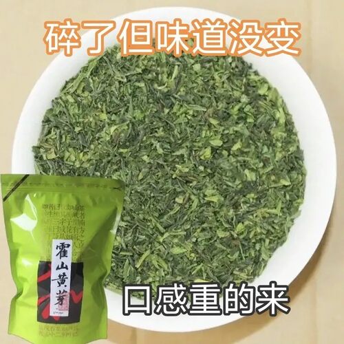 2026年霍山黄芽断芽碎茶浓香耐泡栗香型250/500克春茶散装