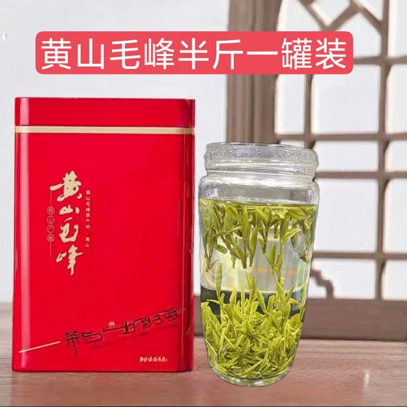 2026新茶正宗黄山毛峰特级嫩芽绿茶茶叶安徽茶叶浓香型250g一罐装