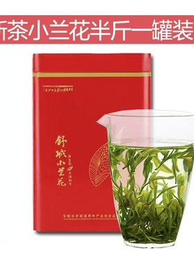 舒城小兰花特级新茶2025舒城晓天雨前高山云雾绿茶浓香耐泡罐装