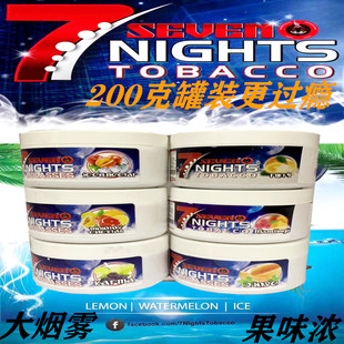 水烟烟膏阿拉伯进口七夜罐装烟料烟丝壶全套酒吧用水果味烟膏料丝