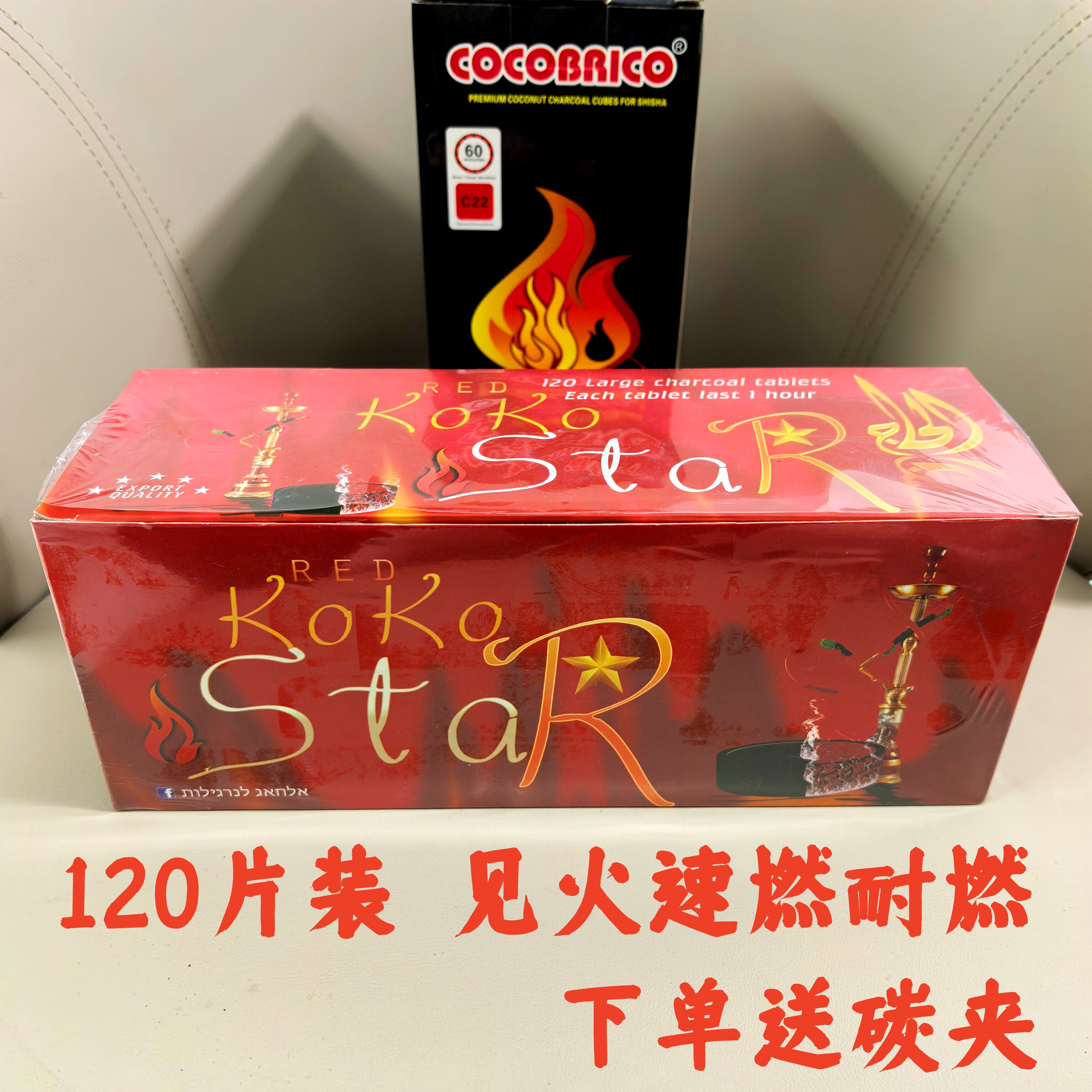 阿拉伯水烟速燃耐燃果木椰壳炭