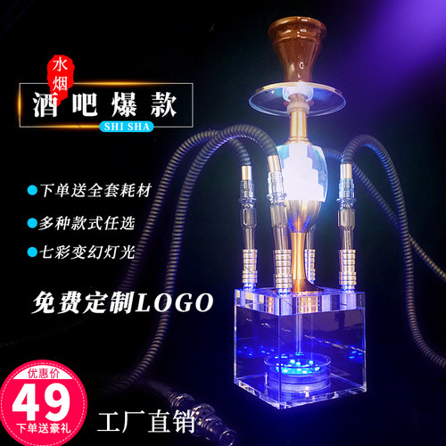 酒吧ktv阿拉伯shisha水烟壶全套