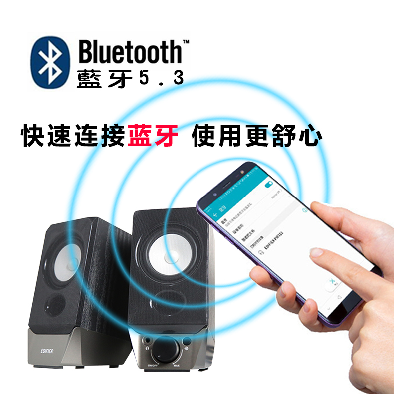 Edifier/漫步者 R19BT 桌面2.0电脑音响 蓝牙音箱 蓝牙5.3