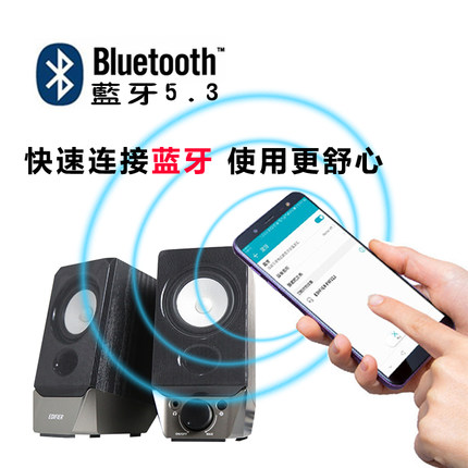 Edifier/漫步者 R19BT 桌面2.0电脑音响 蓝牙音箱 蓝牙5.3