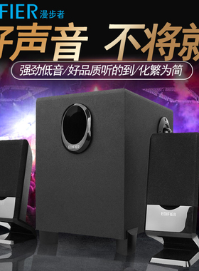 Edifier/漫步者 R101V音响蓝牙家用电脑小型音响笔记本电脑低音炮