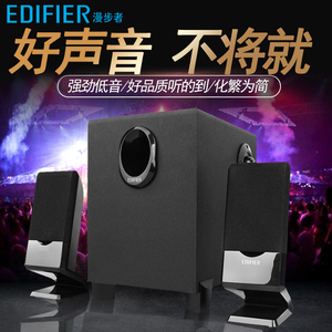 Edifier/漫步者 R101V音响蓝牙家用电脑小型音响笔记本电脑低音炮
