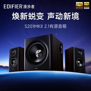Edifier/漫步者 S201MKII 无线蓝牙有源2.1音箱电脑电视HIFI音响