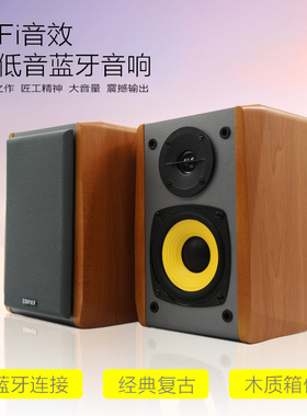 漫步者 R1000TC音响 R1000BT蓝牙音响木质有源音箱2.0声道