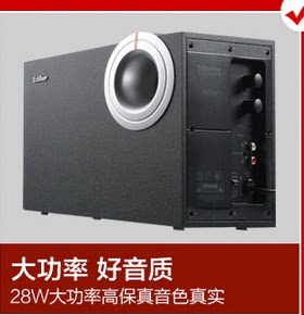 实木漫步者主机低音炮