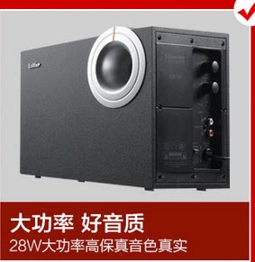 实木漫步者主机低音炮