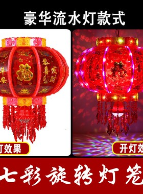 2026年新款新年节日喜庆七彩旋转灯笼LED走马灯结婚乔迁装饰吊灯1