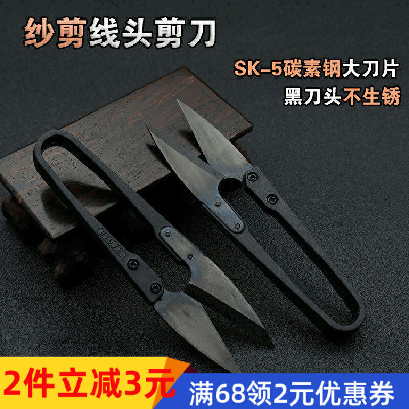 鹰牌小剪刀TC塑料柄EAGLE碳钢黑色纱剪线头大U型线剪十字绣裁缝剪