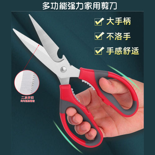 多功能家用强力厨房剪刀林太作